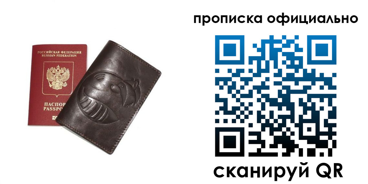 прописка иностранных граждан в Черепаново