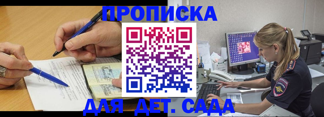 временная регистрация поиск в Черепаново