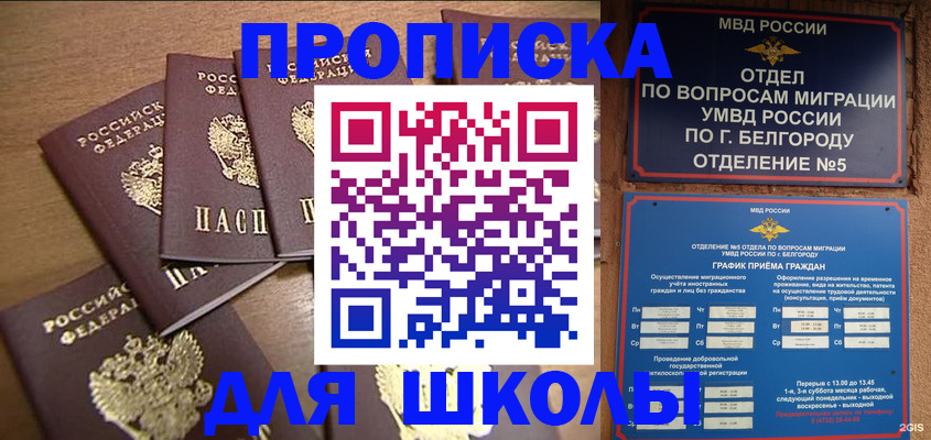 прописка гарантия в Черепаново