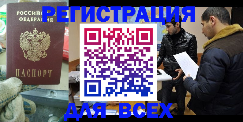 временная регистрация в квартире в Черепаново