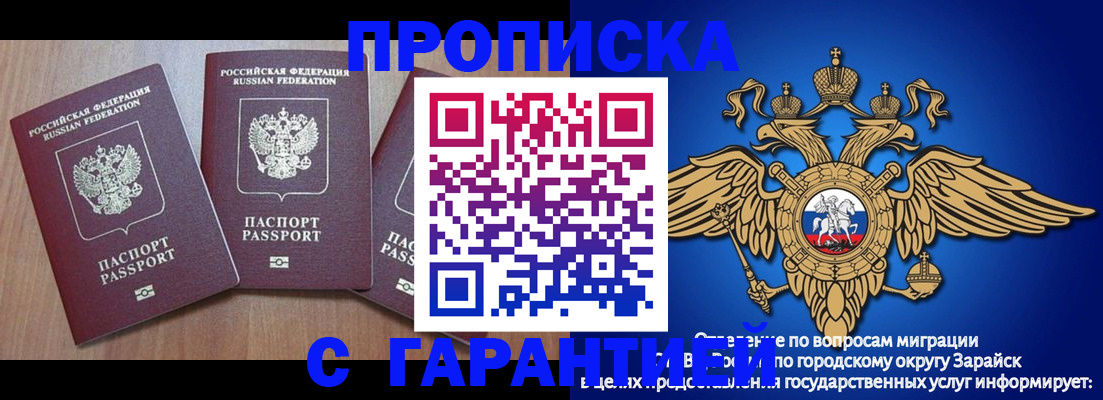 временная регистрация для всех в Черепаново